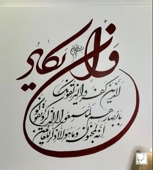 Ve in yekâd